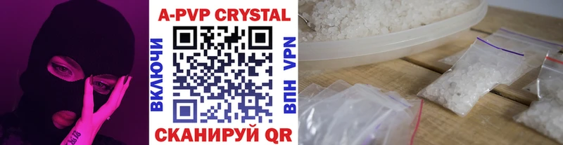 купить наркотик Покровск Alpha PVP кристаллы