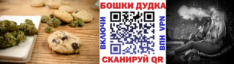 Canna-Cookies марихуана  Покровск 