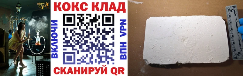 КОКАИН 99%  hydra маркетплейс  Покровск  как найти закладки 