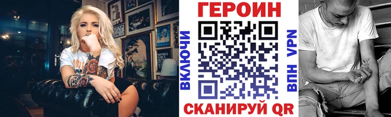 где найти   Покровск  ГЕРОИН гречка 