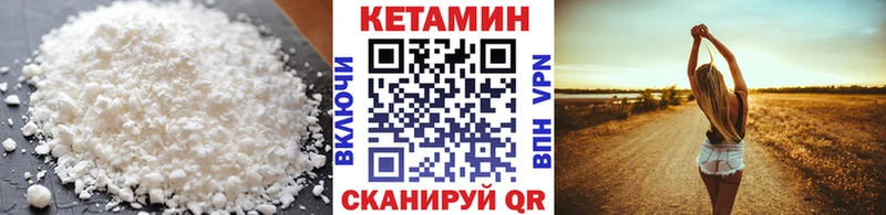 КЕТАМИН VHQ Покровск