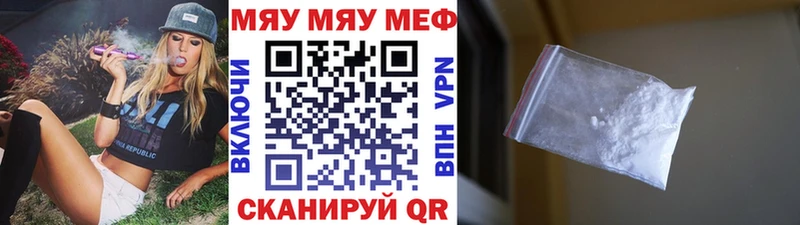 МЯУ-МЯУ мука хочу наркоту Покровск