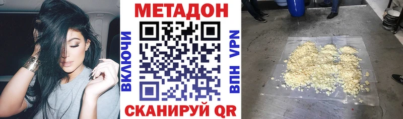 МЕТАДОН кристалл  Покровск 